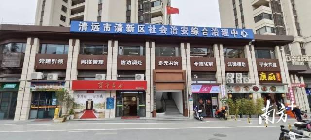 清远清新:解开“千千结” 守护“烟火气”